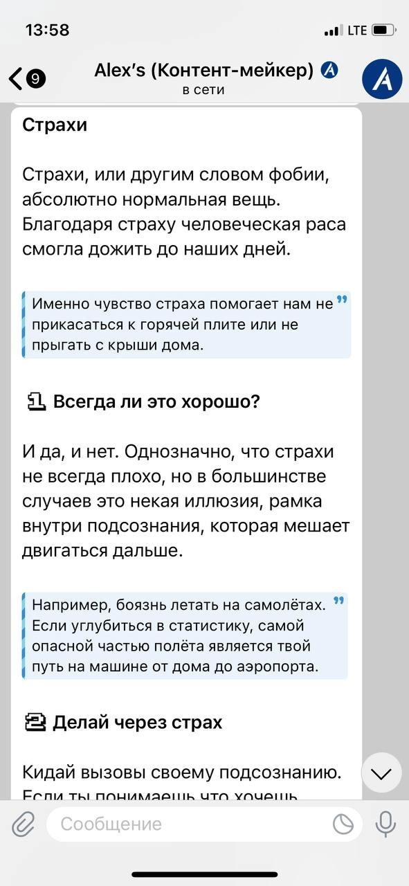 Периодически написывают адепты дегенеративного интеллекта. Предлагают вовлеченность поднять. 
Чью — непонятно. Вероятно, свою в мой кошелек. 
Скажите честно | Сетка — новая социальная сеть от hh.ru