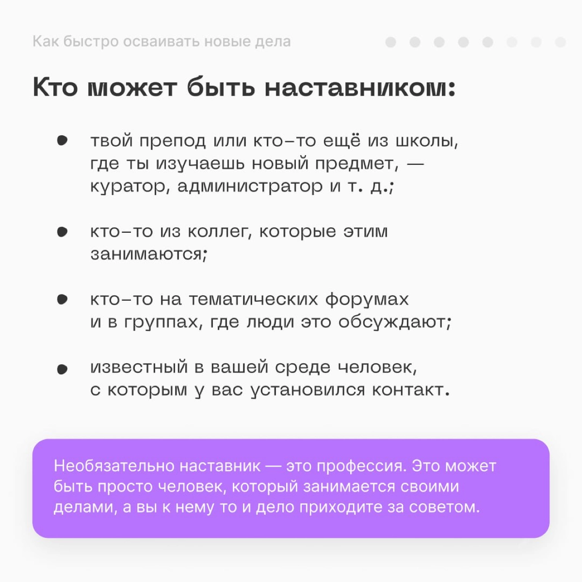 🗡 Бывает, что начинаешь новое дело, но в нём как будто ломишься в закрытую дверь | Сетка — новая социальная сеть от hh.ru