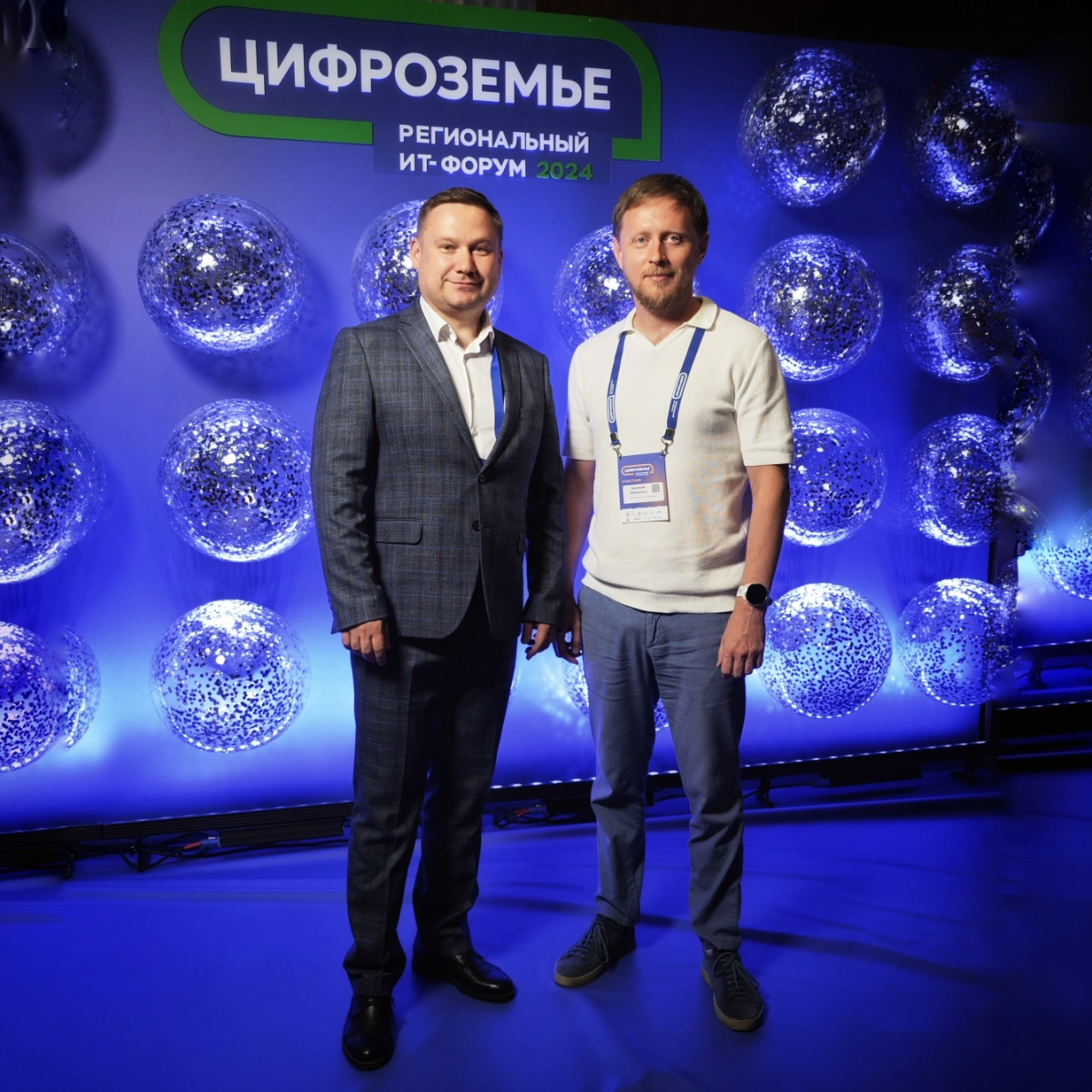 В рамках сегодняшнего ИТ-форума «Цифроземье», который прошёл в Воронеже, было приятно встретить представителя правительства Белгородской области — Сергея Николаевича Четверикова, министра цифрового ра... | Сетка — новая социальная сеть от hh.ru