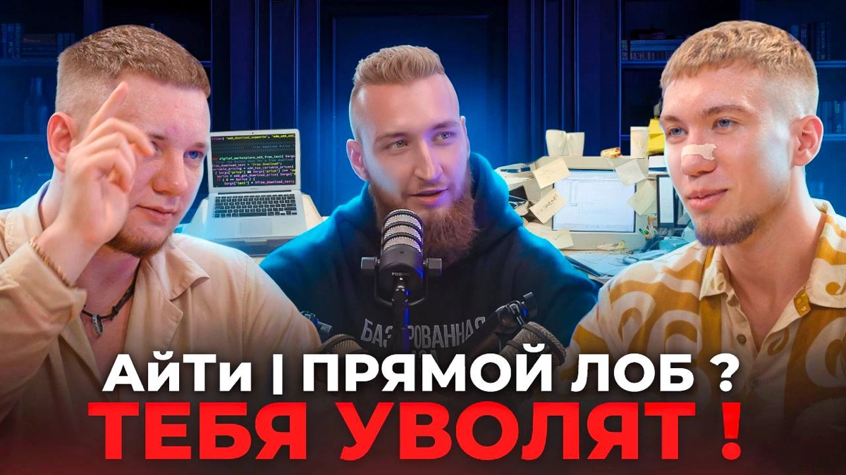 Похотливые нейроны спровоцировали незапланированную поездку и подкаст про две крайности в IT Рациональность | Иррациональность😏
Рекомендовано к просмотру не только для тех, кто как-то связан с АйТи, н... | Сетка — новая социальная сеть от hh.ru
