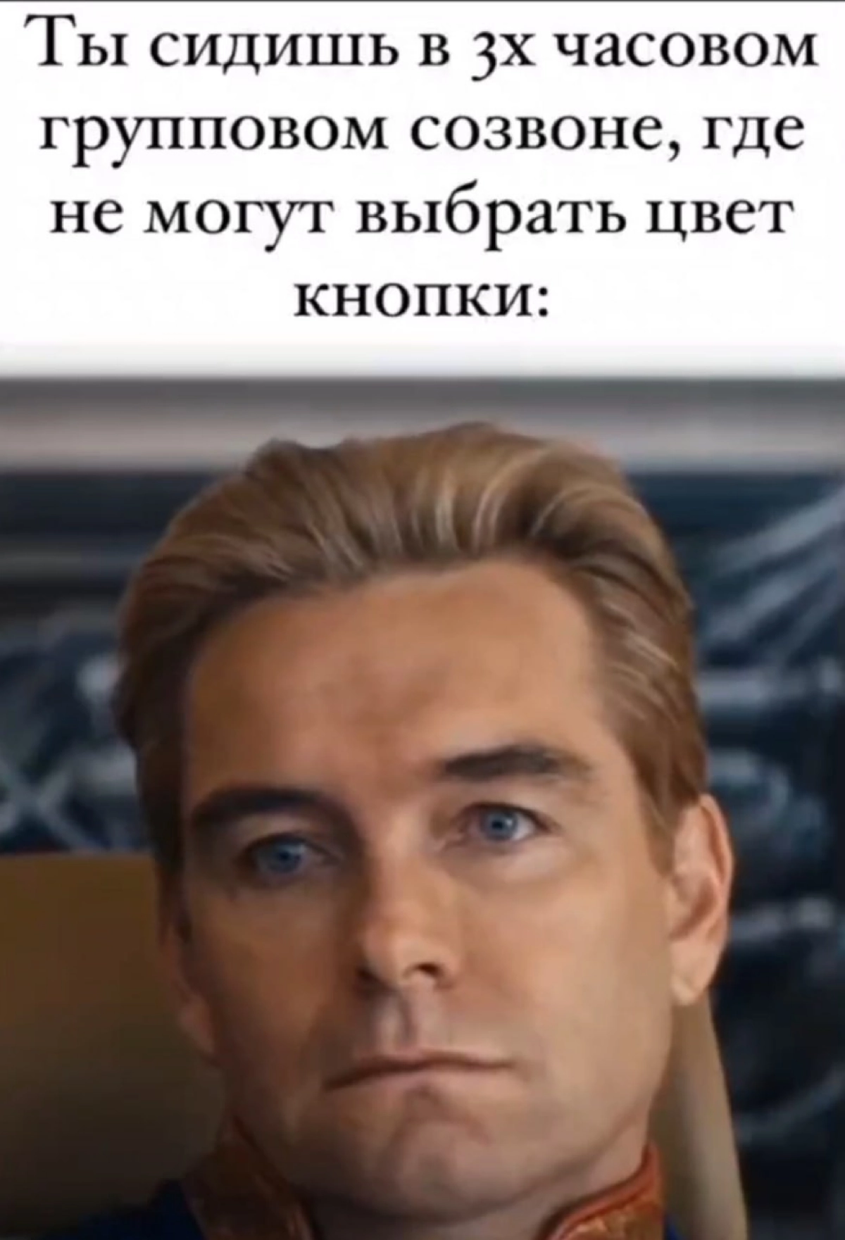Как уменьшить количество созвонов и не разругаться? 😭 | Сетка — новая социальная сеть от hh.ru