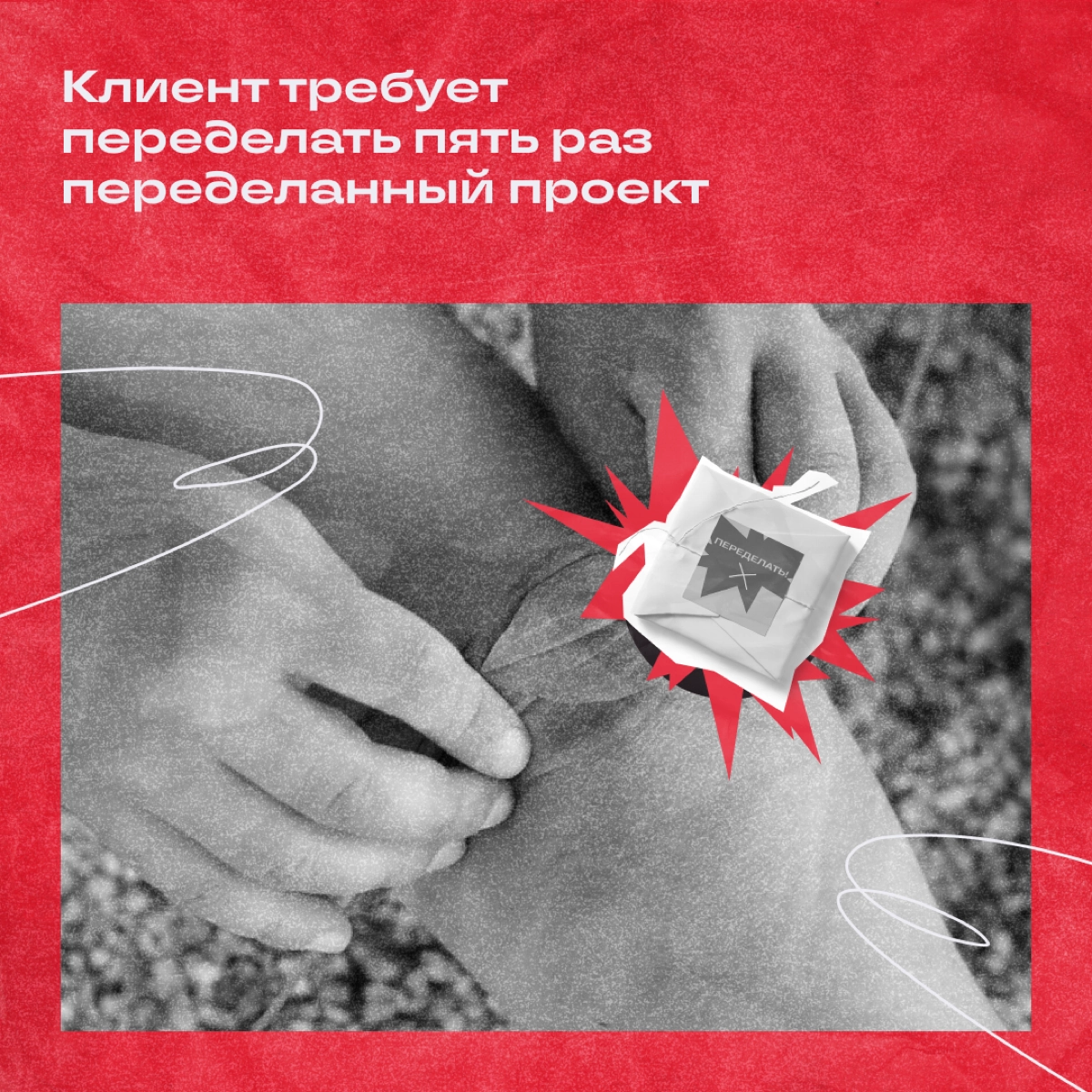 Пост для тех, кому срочно нужно приложить подорожник к проблемам. Выбирайте свой 🙈 | Сетка — новая социальная сеть от hh.ru