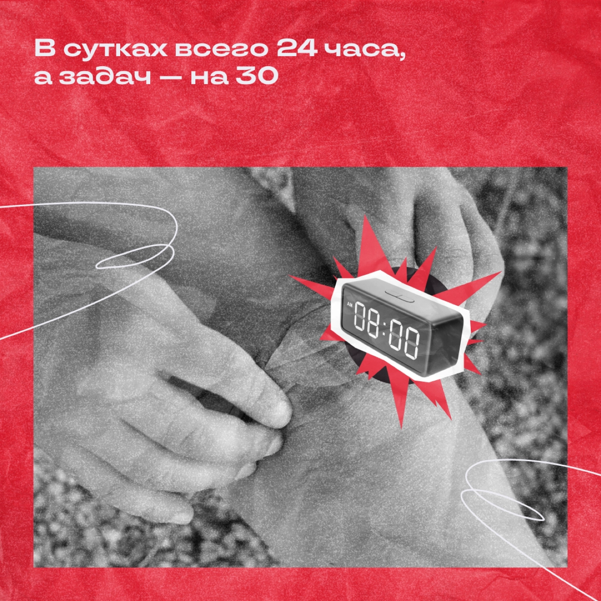 Пост для тех, кому срочно нужно приложить подорожник к проблемам. Выбирайте свой 🙈 | Сетка — новая социальная сеть от hh.ru