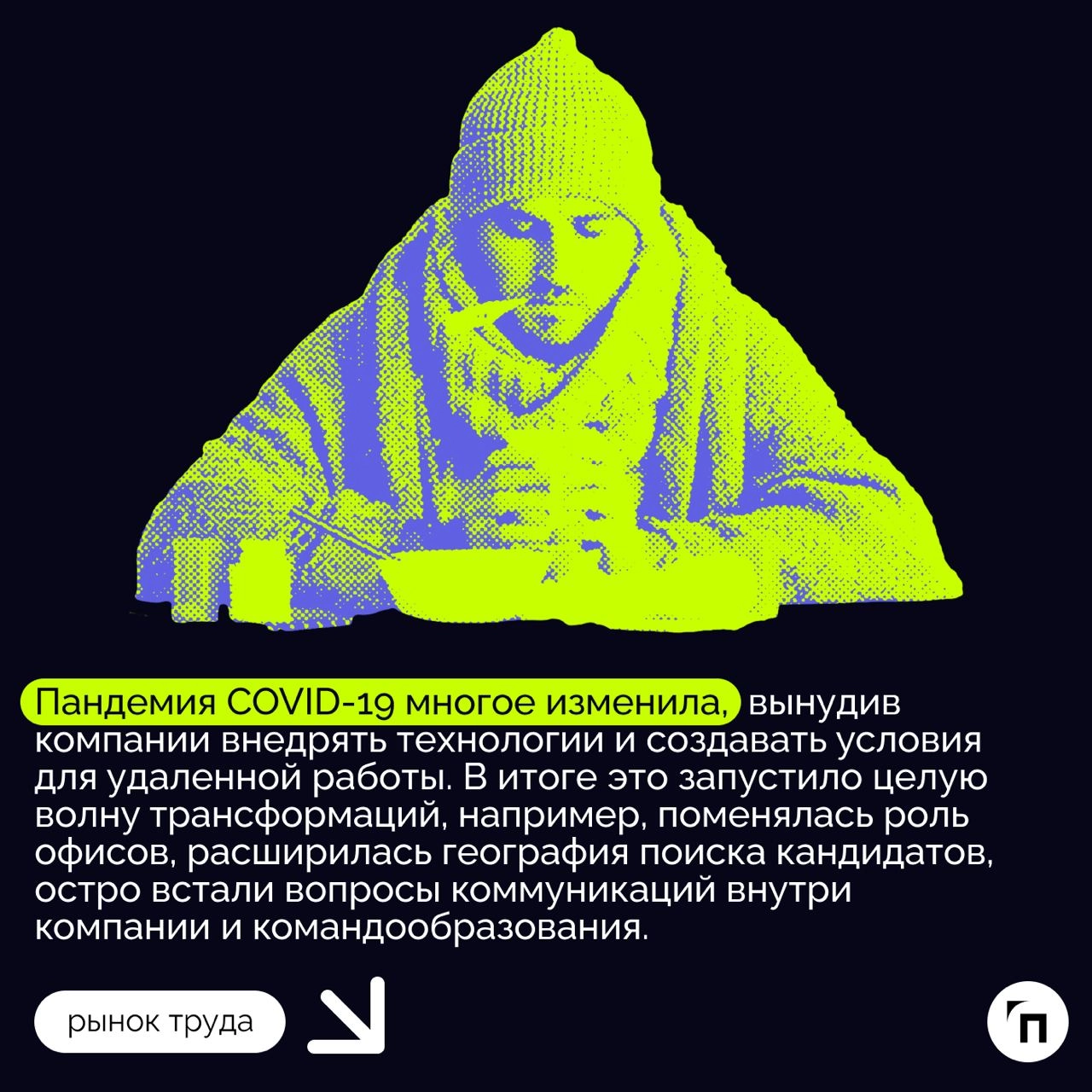 ❇️ Технологии меняют все: от рекрутинга до корпоративной культуры. Интервью с Ириной Карклинис, корпоративным HR-директором N3 | Сетка — новая социальная сеть от hh.ru