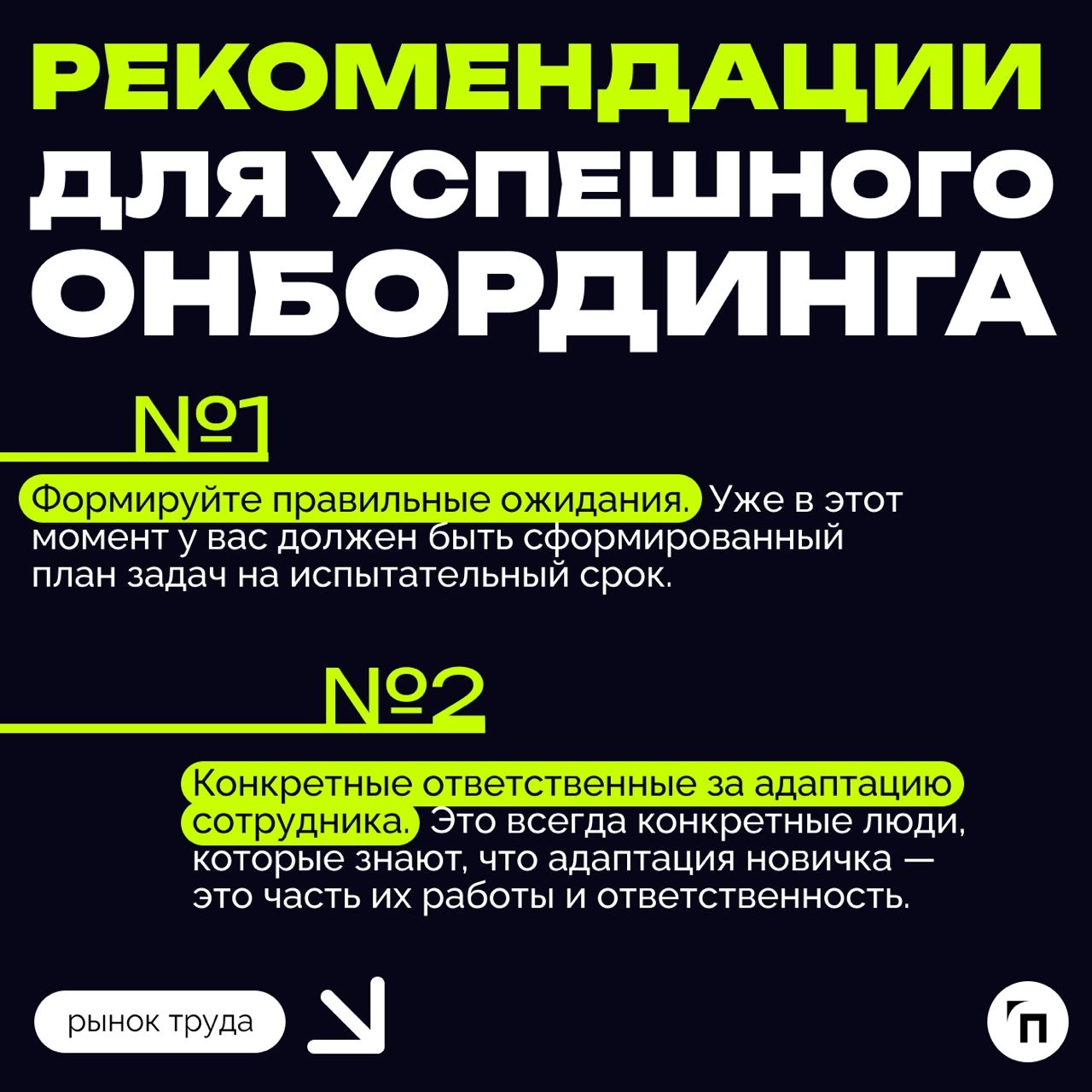 ❇️ Технологии меняют все: от рекрутинга до корпоративной культуры. Интервью с Ириной Карклинис, корпоративным HR-директором N3 | Сетка — новая социальная сеть от hh.ru