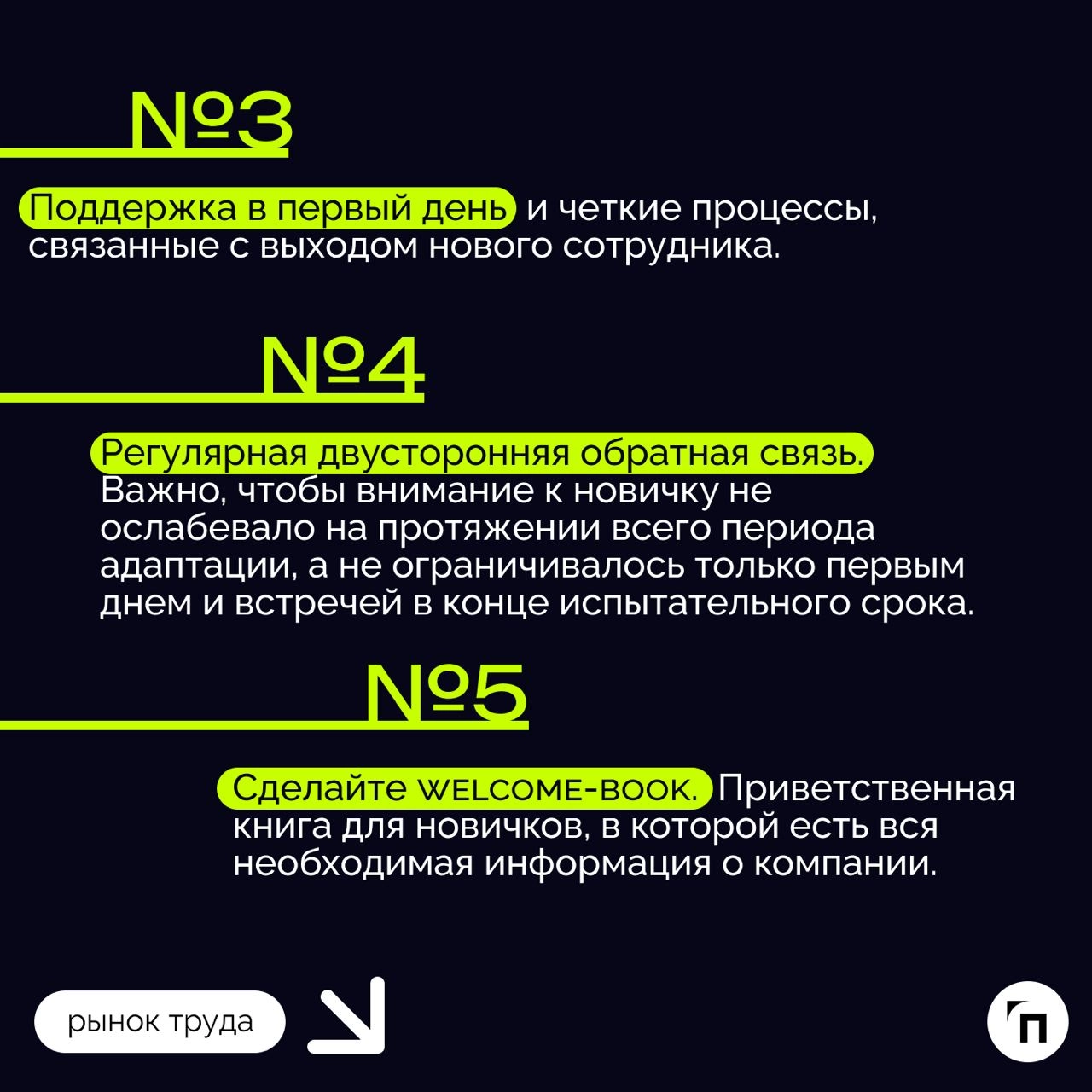 ❇️ Технологии меняют все: от рекрутинга до корпоративной культуры. Интервью с Ириной Карклинис, корпоративным HR-директором N3 | Сетка — новая социальная сеть от hh.ru