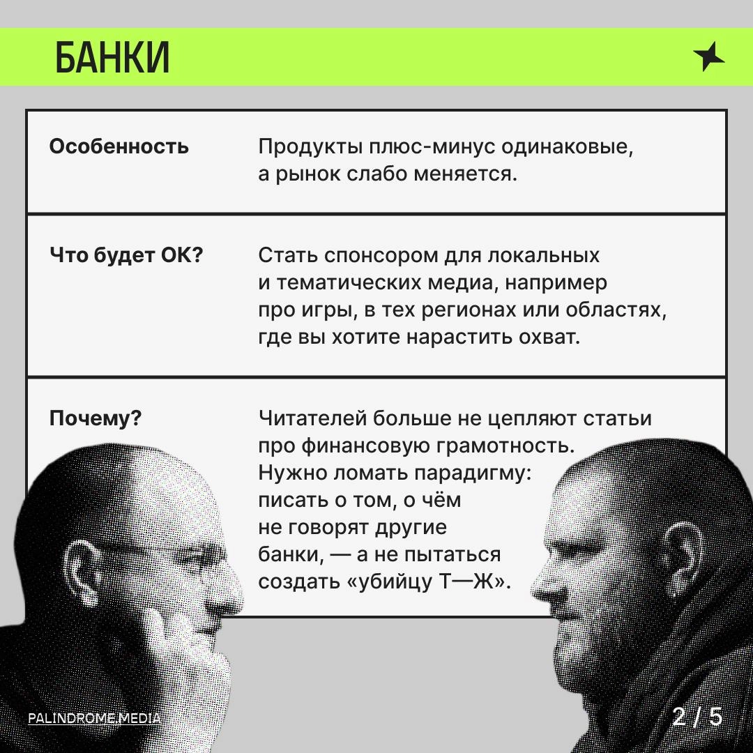 ⚫️ Шоу «Разгоны»
В нём Максим Ильяхов и Родион Скрябин разгоняют идеи для разного бизнеса. Без брифов, черновиков и подсказок в наушниках. Только фантазия и задор | Сетка — новая социальная сеть от hh.ru