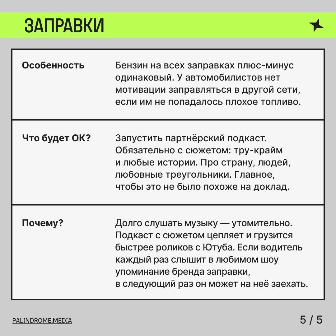 ⚫️ Шоу «Разгоны»
В нём Максим Ильяхов и Родион Скрябин разгоняют идеи для разного бизнеса. Без брифов, черновиков и подсказок в наушниках. Только фантазия и задор | Сетка — новая социальная сеть от hh.ru