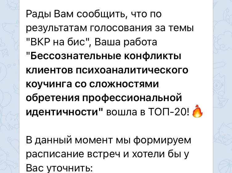 💌 Письмо из Хогвартса ВШЭ
Большим событием этого года для меня стала защита выпускной квалификационной работы в ВШЭ | Сетка — новая социальная сеть от hh.ru