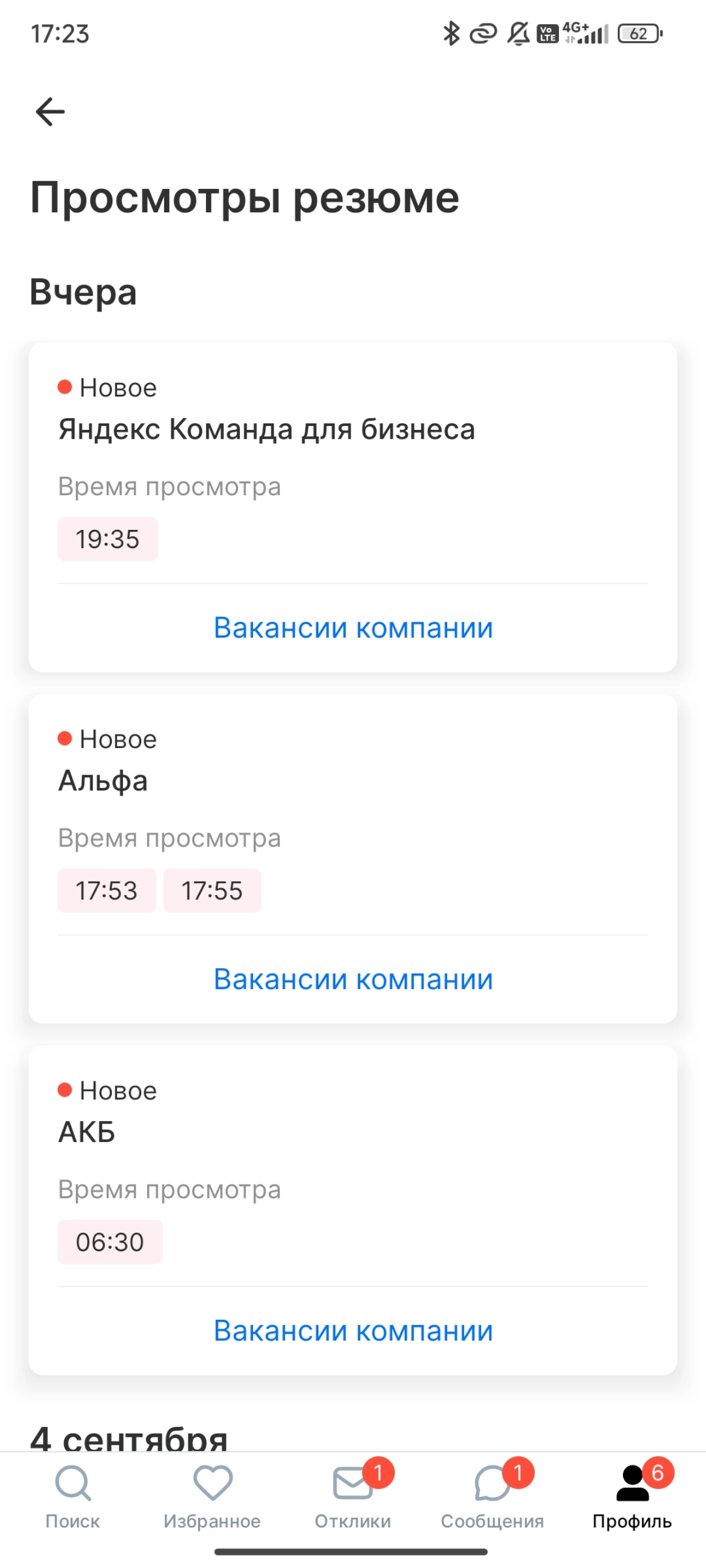 Боже, даже мои бывшие коллеги просмотрели мое резюме, которое участвует в #челлендж . Ребята, я вас обожаю, безумно скучаю по своей команде! Вы - лучшие | Сетка — новая социальная сеть от hh.ru
