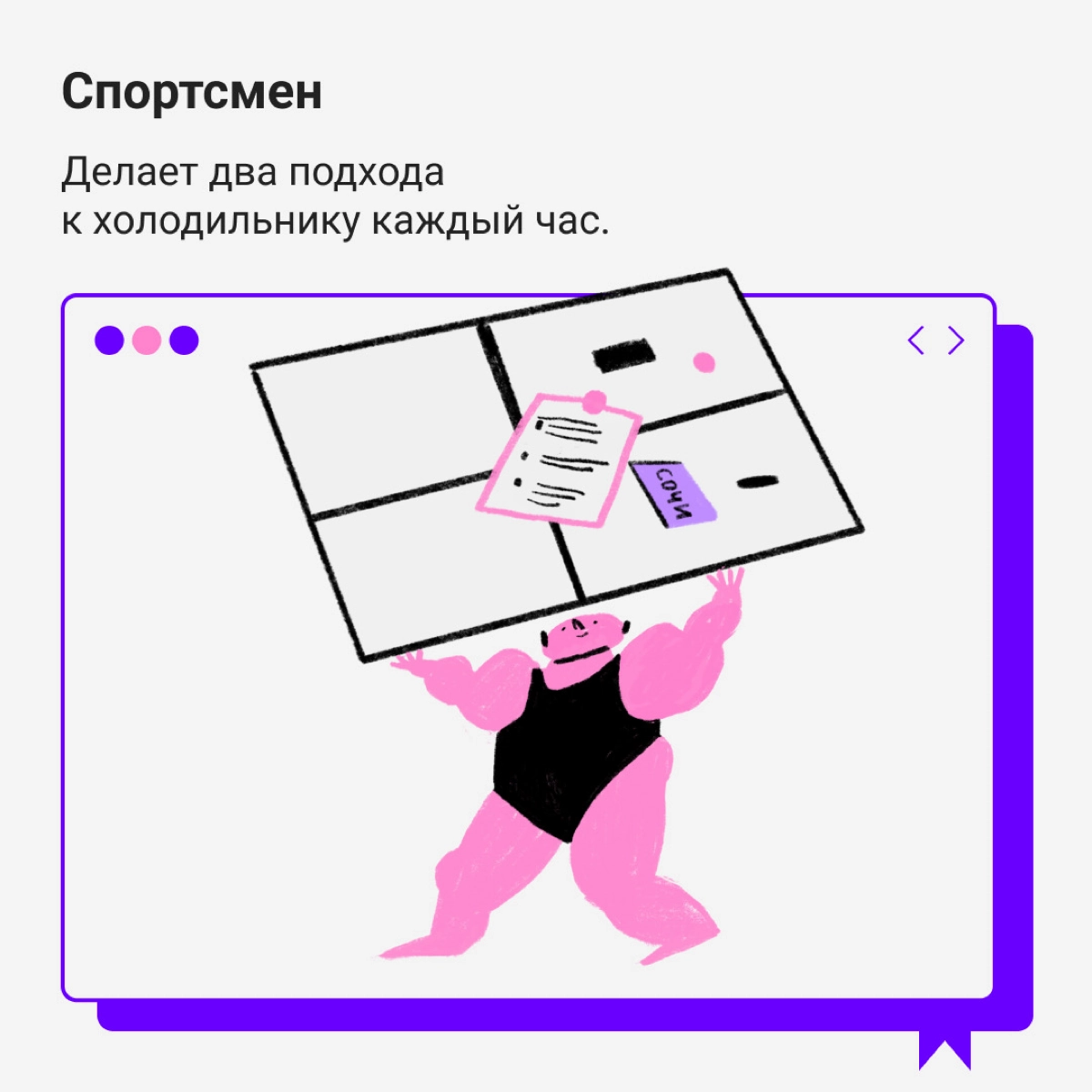 Когда работаешь на удаленке, шанс встретить демонов прокрастинации кратно возрастает. Делитесь в комментах: какие демоны донимают вас чаще всего? | Сетка — новая социальная сеть от hh.ru