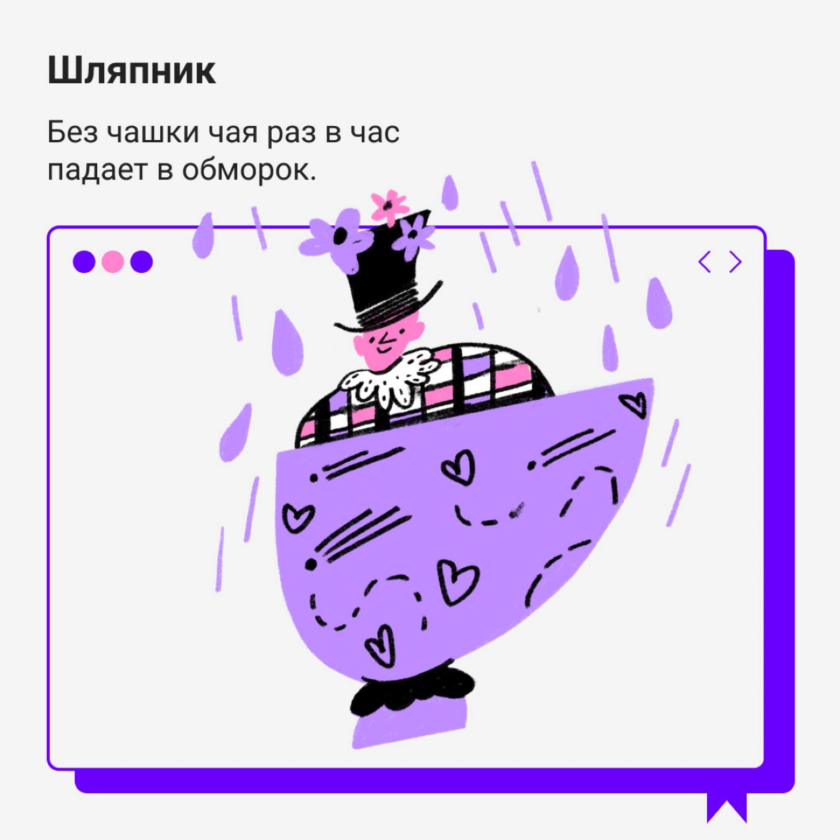 Когда работаешь на удаленке, шанс встретить демонов прокрастинации кратно возрастает. Делитесь в комментах: какие демоны донимают вас чаще всего? | Сетка — новая социальная сеть от hh.ru