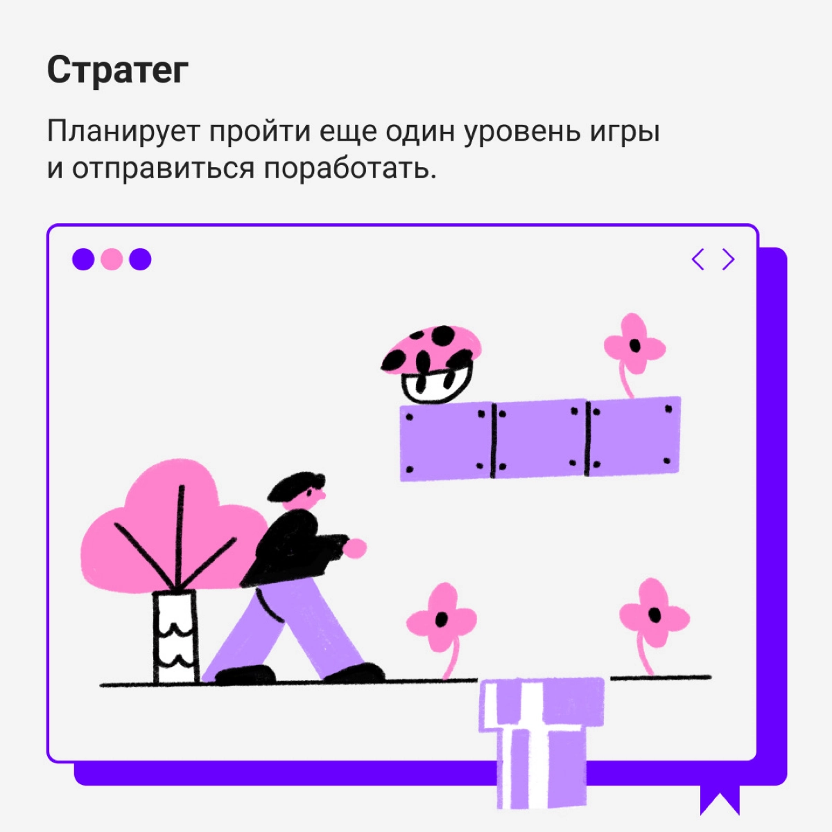 Когда работаешь на удаленке, шанс встретить демонов прокрастинации кратно возрастает. Делитесь в комментах: какие демоны донимают вас чаще всего? | Сетка — новая социальная сеть от hh.ru