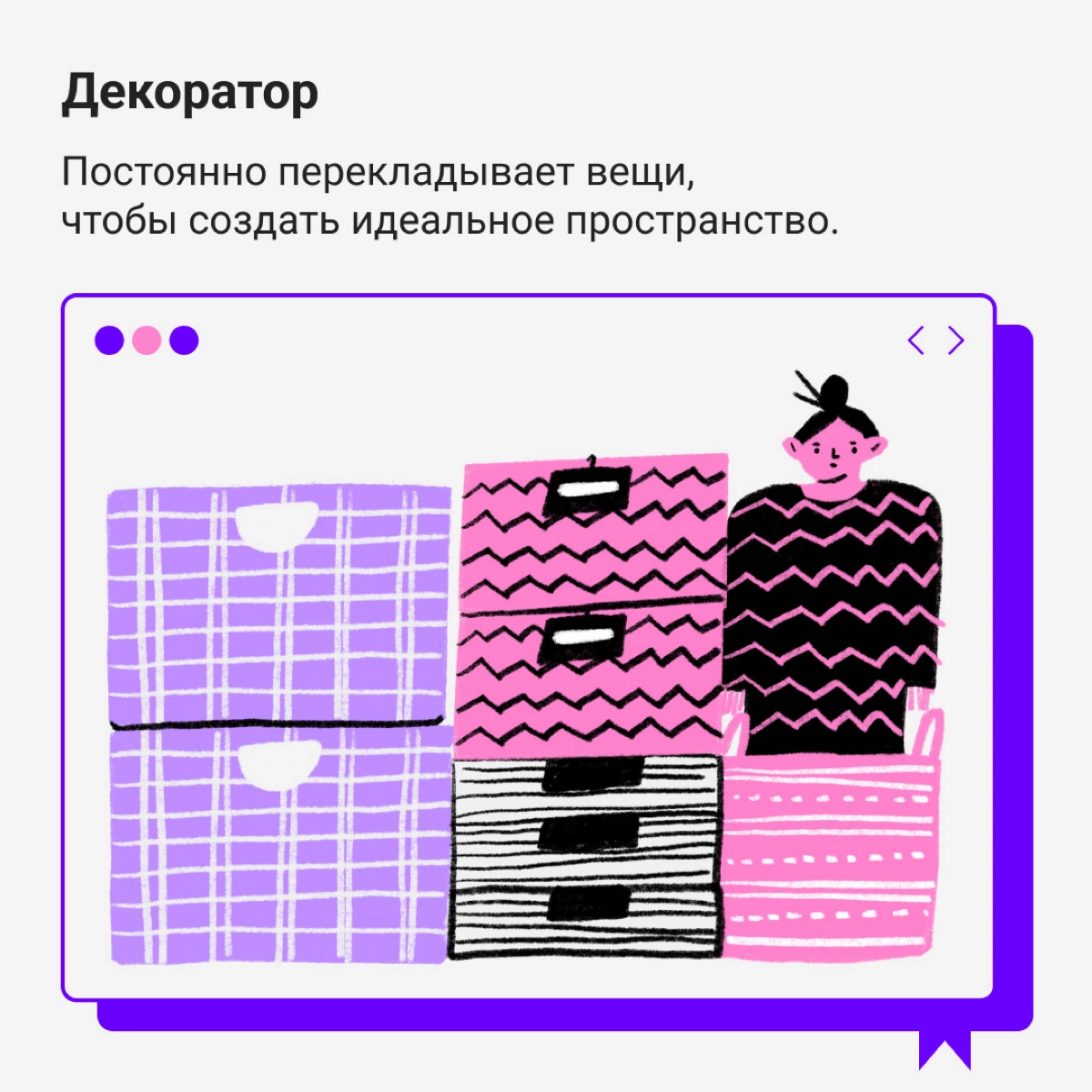 Когда работаешь на удаленке, шанс встретить демонов прокрастинации кратно возрастает. Делитесь в комментах: какие демоны донимают вас чаще всего? | Сетка — новая социальная сеть от hh.ru