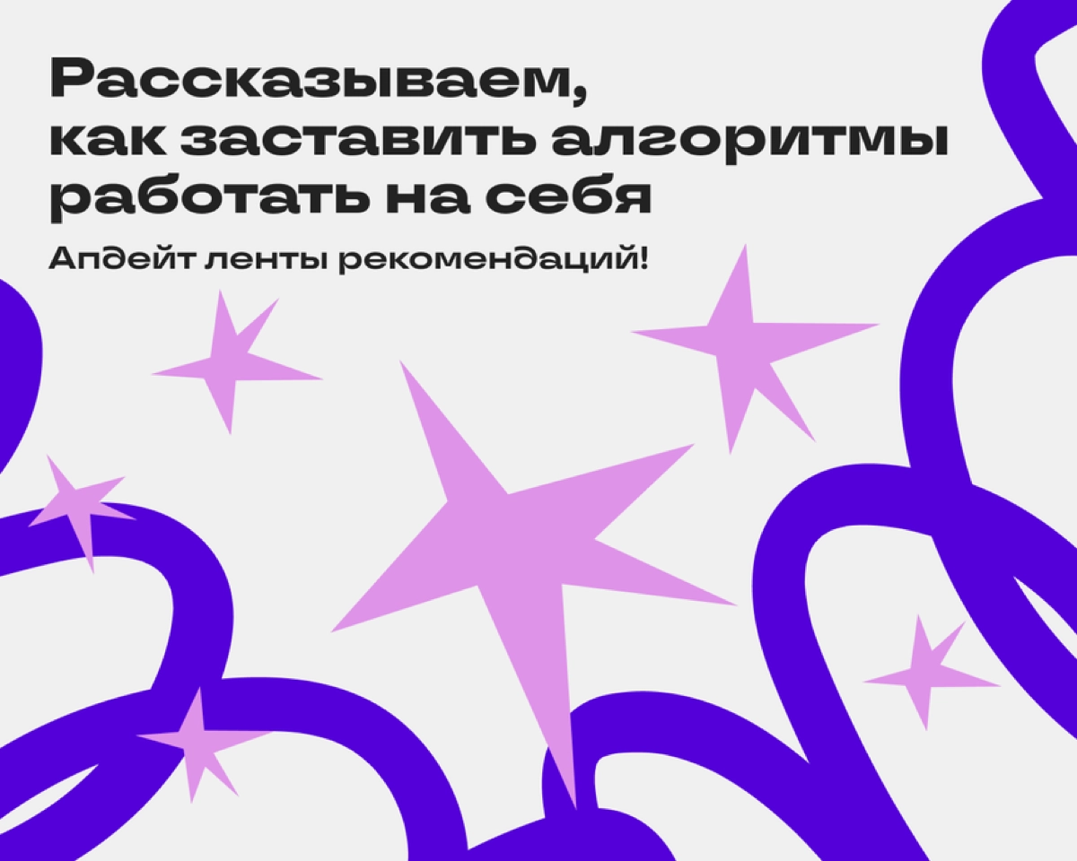 Лента в Сетке изменилась: как это поможет авторам | Сетка — новая социальная сеть от hh.ru