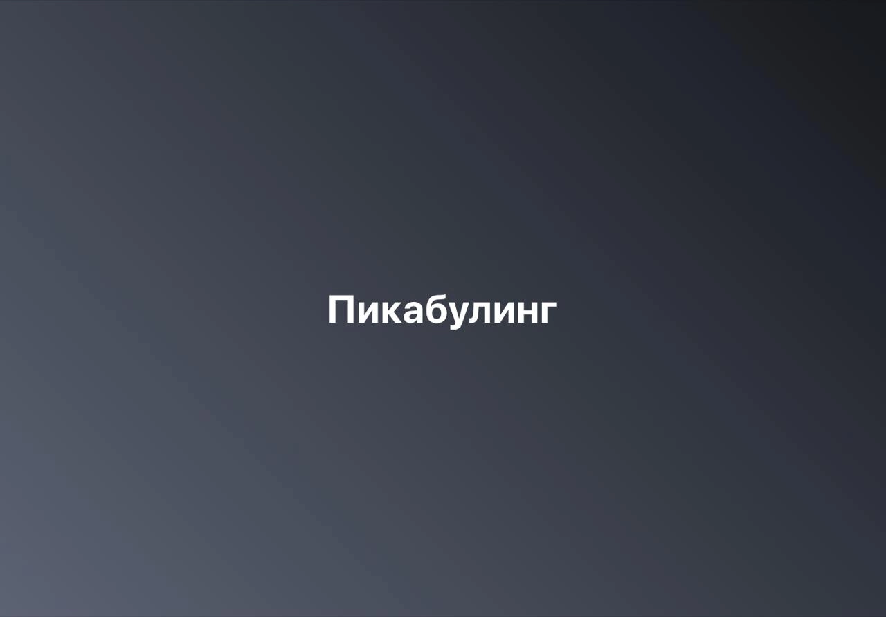 Время каламбуров, с продолжением в комментариях.
#10идейвдень by @creativehappens | Сетка — новая социальная сеть от hh.ru