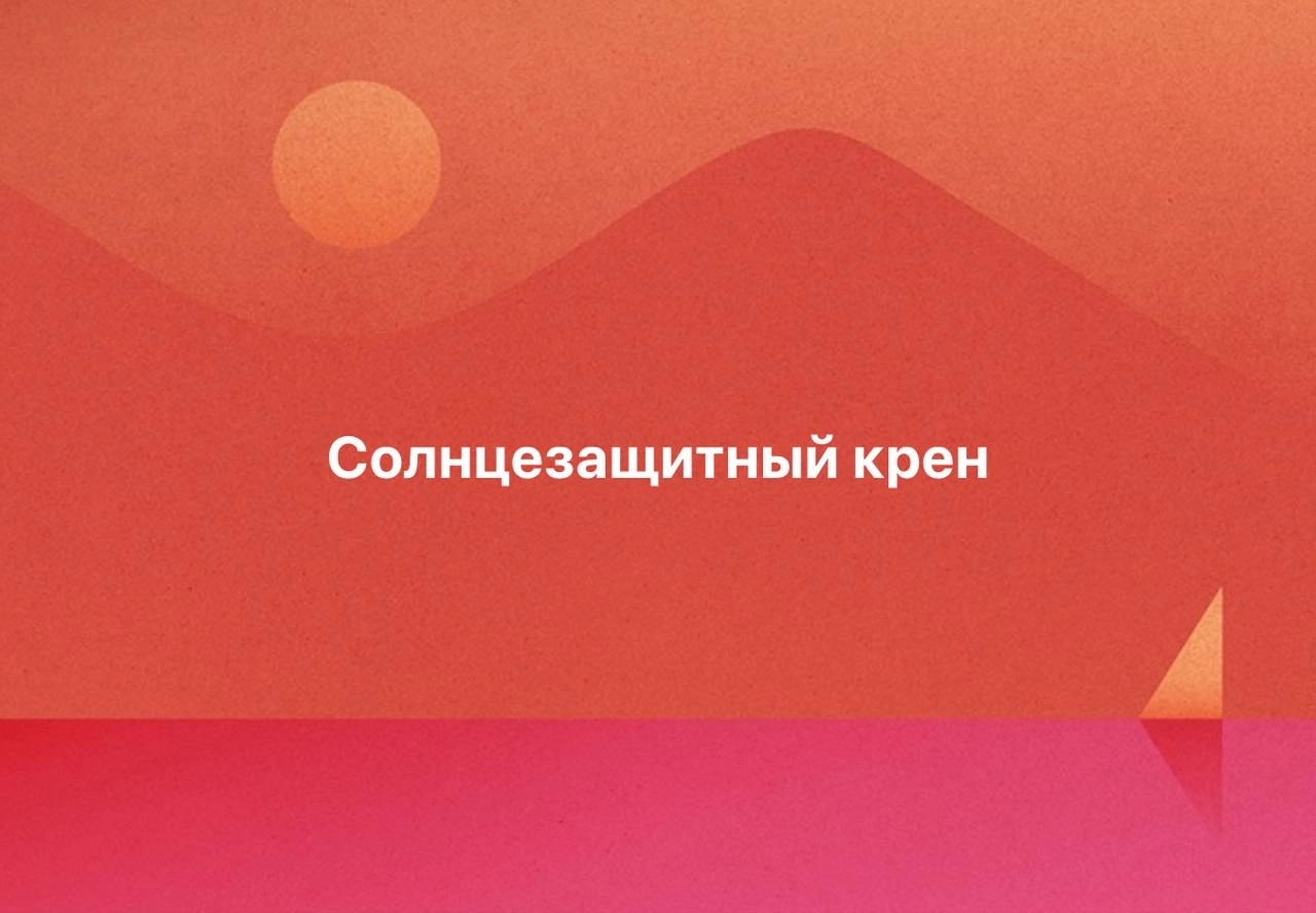 Время каламбуров, с продолжением в комментариях.
#10идейвдень by @creativehappens | Сетка — новая социальная сеть от hh.ru