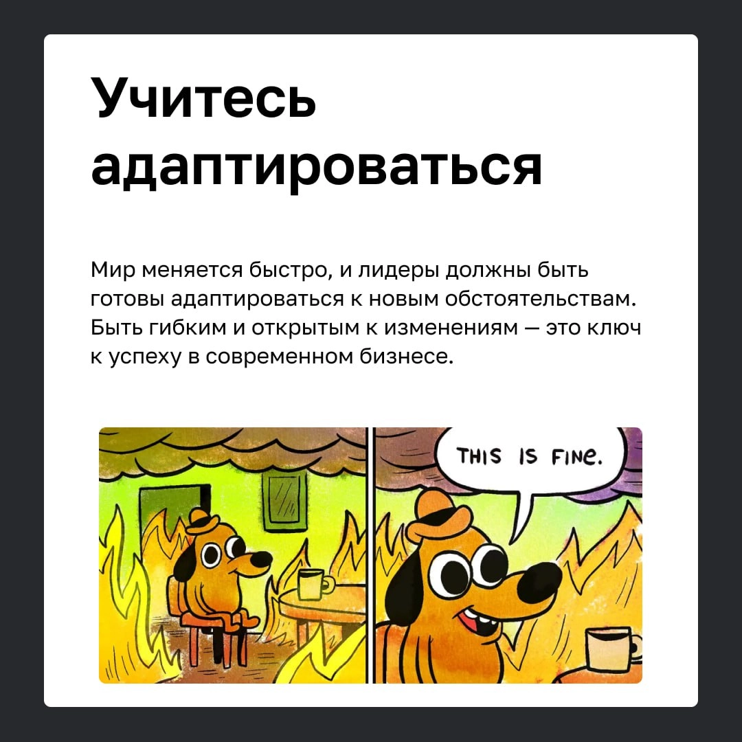 🏆 Как развивать в себе лидерский потенциал
Лидерство – это необходимый навык, который требует регулярной практики для быстрого карьерного роста | Сетка — новая социальная сеть от hh.ru