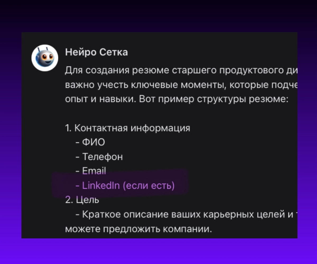 Нейро Сетка, как же так? 😳 | Сетка — новая социальная сеть от hh.ru