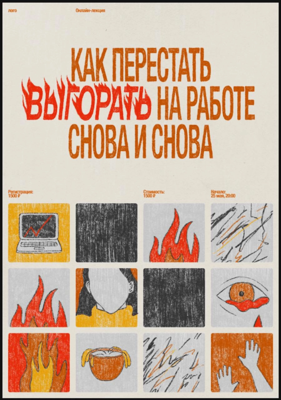 📸 Воскресное вдохновение
Сегодня смотрим работы Daria Morgacheva. Интересные и разнообразные постеры на двух языках. Кайф!
Постеры для меня - это глоток воздуха от рабочих задач | Сетка — новая социальная сеть от hh.ru