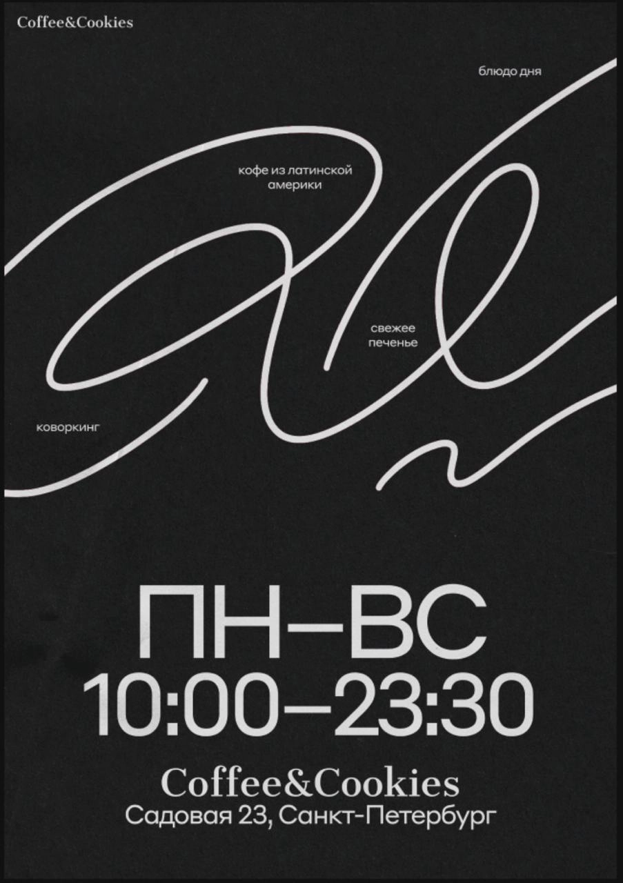 📸 Воскресное вдохновение
Сегодня смотрим работы Daria Morgacheva. Интересные и разнообразные постеры на двух языках. Кайф!
Постеры для меня - это глоток воздуха от рабочих задач | Сетка — новая социальная сеть от hh.ru