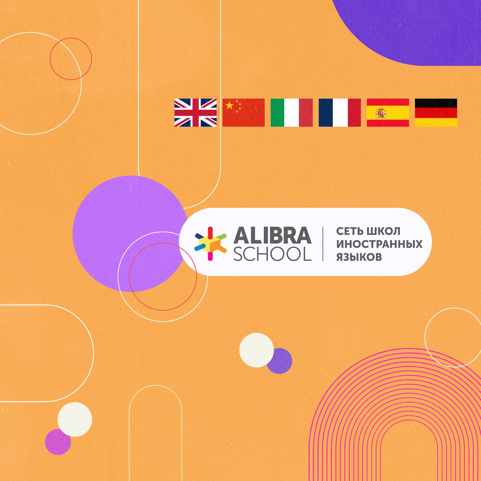ALIBRA SCHOOL