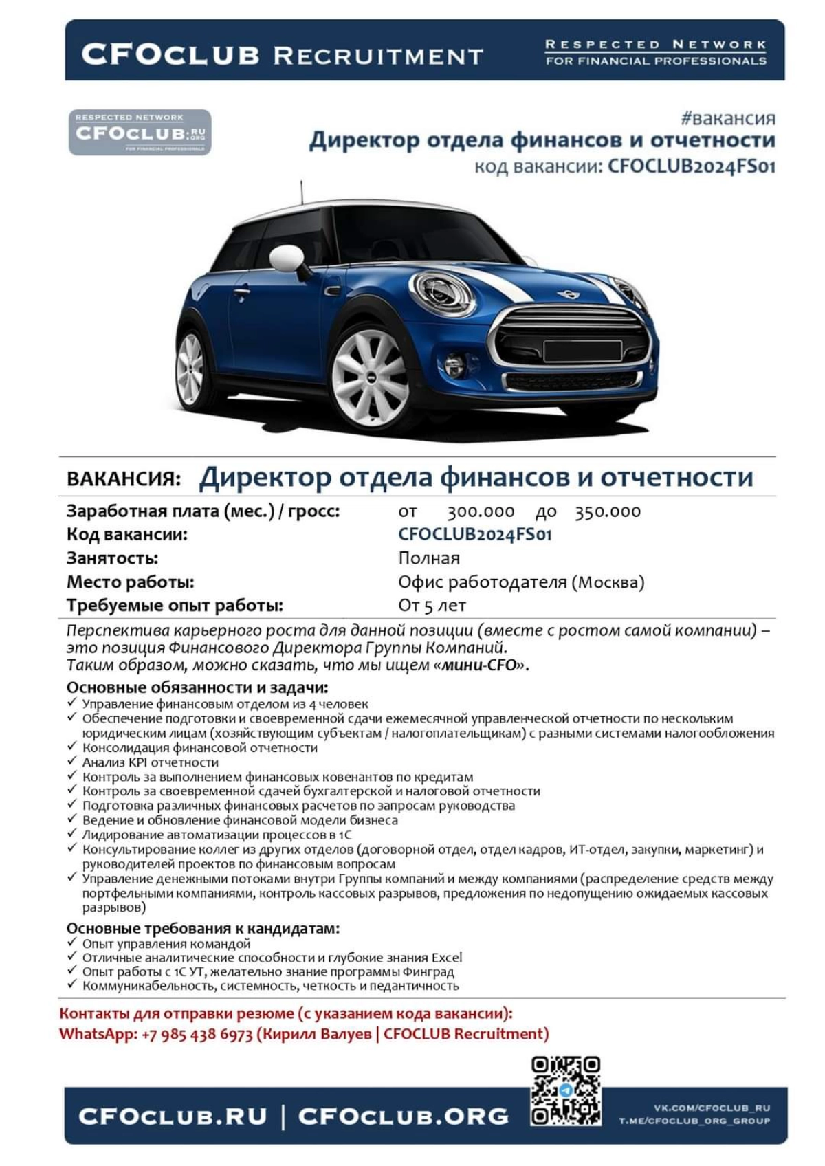 Сетка — новая социальная сеть от hh.ru