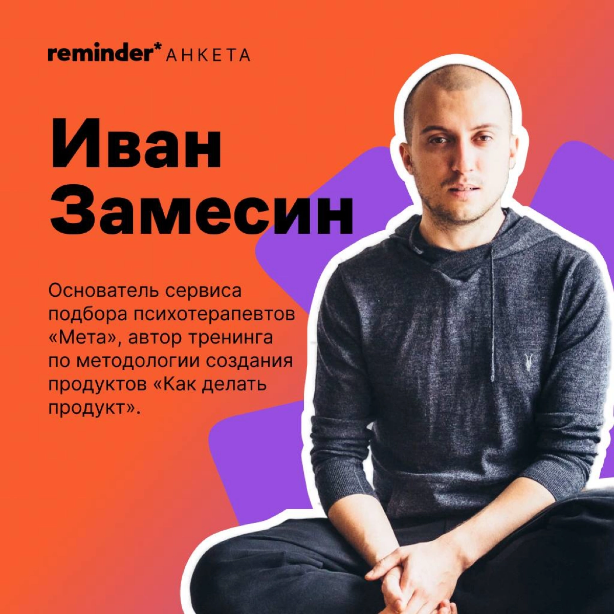 Вечер воскресенья можно провести с близкими, а можно — научиться управлять вилочным
погрузчиком, как когда-то Иван Замесин
https://t | Сетка — новая социальная сеть от hh.ru