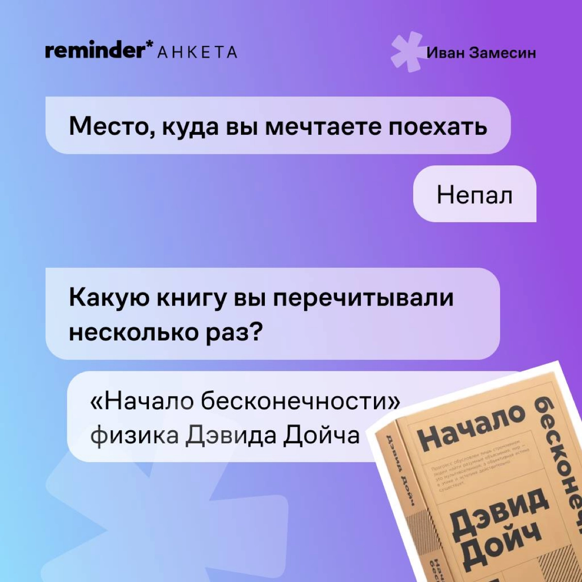 Вечер воскресенья можно провести с близкими, а можно — научиться управлять вилочным
погрузчиком, как когда-то Иван Замесин
https://t | Сетка — новая социальная сеть от hh.ru