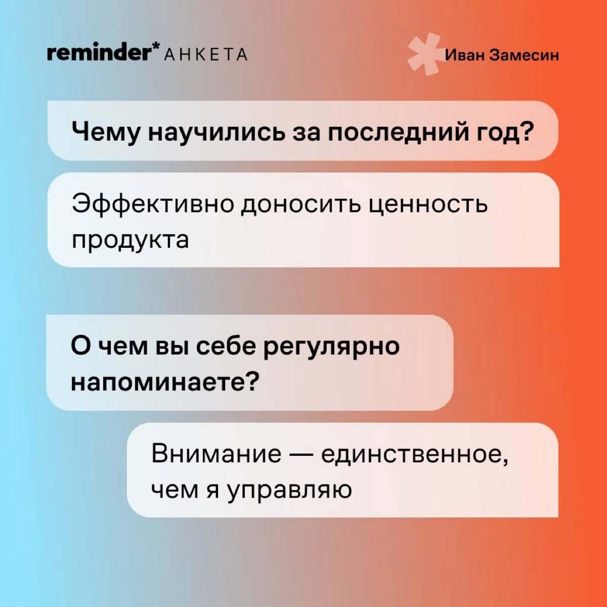 Вечер воскресенья можно провести с близкими, а можно — научиться управлять вилочным
погрузчиком, как когда-то Иван Замесин
https://t | Сетка — новая социальная сеть от hh.ru