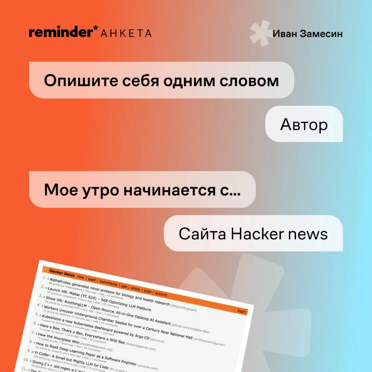 Вечер воскресенья можно провести с близкими, а можно — научиться управлять вилочным
погрузчиком, как когда-то Иван Замесин
https://t | Сетка — новая социальная сеть от hh.ru