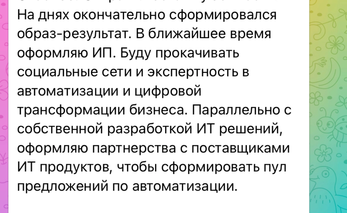 А вот подъехали новости от моих ребят, с которыми мы работали по карьерному вектору в августе- сентябре | Сетка — новая социальная сеть от hh.ru