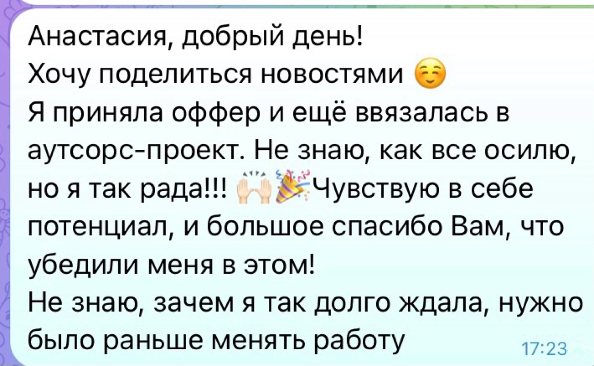 А вот подъехали новости от моих ребят, с которыми мы работали по карьерному вектору в августе- сентябре | Сетка — новая социальная сеть от hh.ru