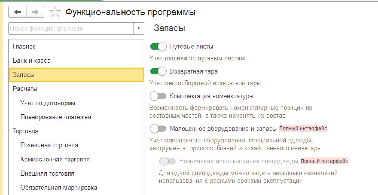 Выключатель (Тогл, Свитчер)
Выключатель переключает состояние формы, реквизита или настройки. Например, включает или выключает опцию | Сетка — новая социальная сеть от hh.ru