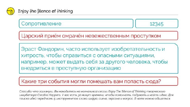 Тяжесть понедельника можно снять просто немного помолчав. Второй сезон молчаливых сессий открыт. Жду завтра всех в 9:00, молчать полезно. | Сетка — новая социальная сеть от hh.ru