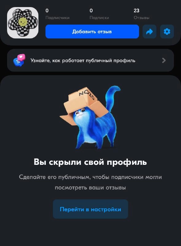 Подстава подстав от #ozon
Теперь ваши покупки видят ВСЕ, вместе с вашим ФИО! 
Сделать профиль скрытым можно в настройках.
Вот, что интересно — профиль по умолчанию Открыт для всех, а не закрыт | Сетка — новая социальная сеть от hh.ru