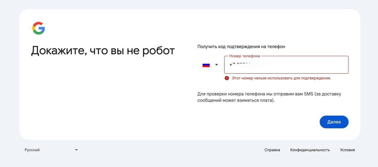 Google всё? 
Как там любят говорить, «в редакции DNative лично убедились» что хрен теперь ты можешь зарегистрировать аккаунт Google на российский номер телефона. Проверил несколько, ни один не подошёл | Сетка — новая социальная сеть от hh.ru