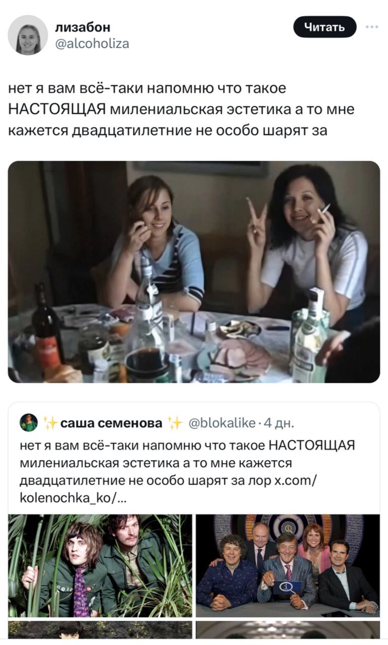 Миллениалы в Твиттере поспорили про эстетику, закончилось всё отсылкой, которую зумерам лучше не гуглить
🍕зумеры в телеграм | Сетка — новая социальная сеть от hh.ru
