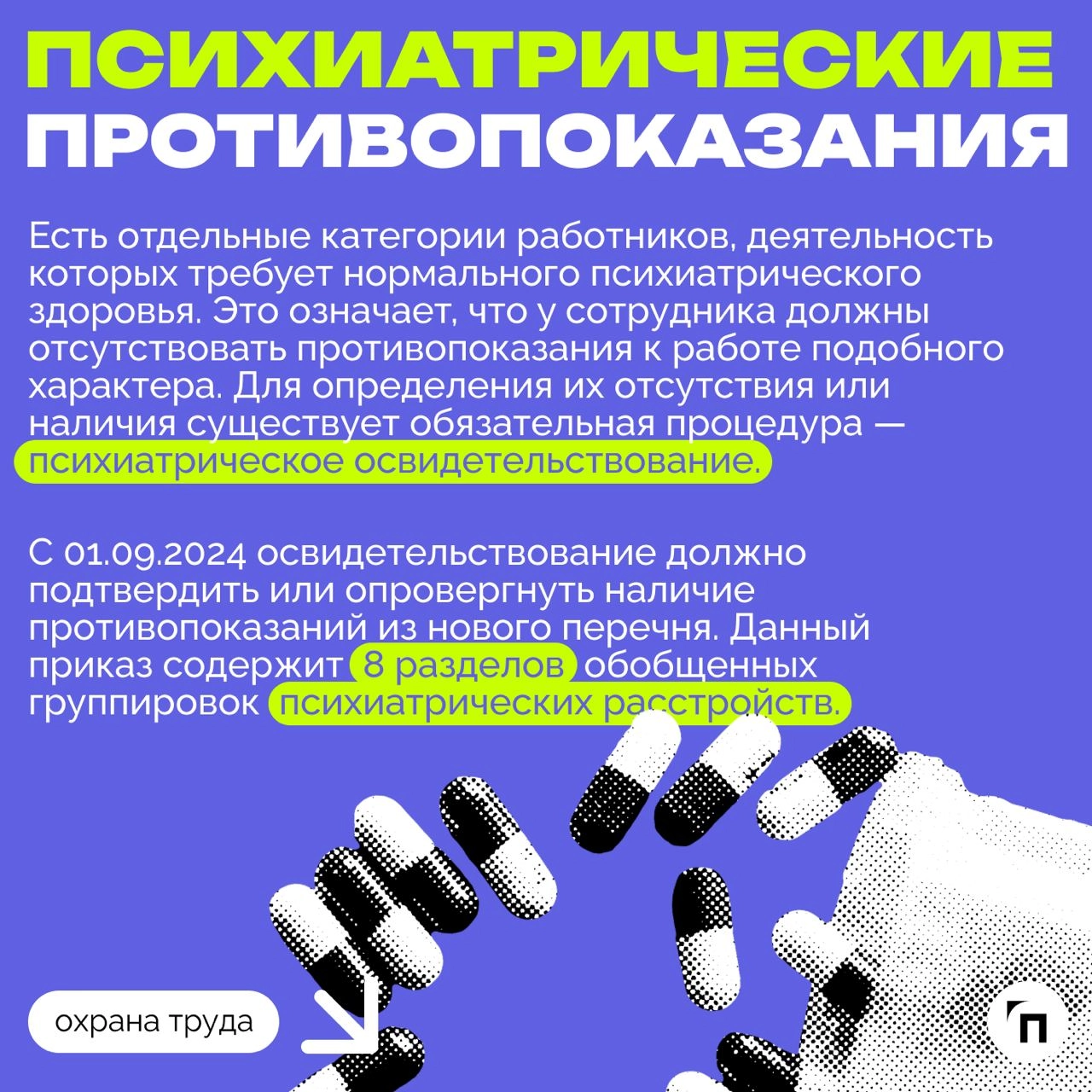 ❇️ Медицинское обеспечение работников с 1 сентября 2024 года
В рамках обеспечения безопасных условий труда работодатель обязан организовать медицинское обеспечение работников | Сетка — новая социальная сеть от hh.ru