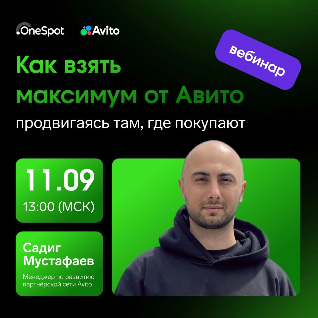 Продам диван
Наверняка вы видели такие объявления на Авито. Но это уже давно не только сервис для продажи б/у вещей | Сетка — новая социальная сеть от hh.ru