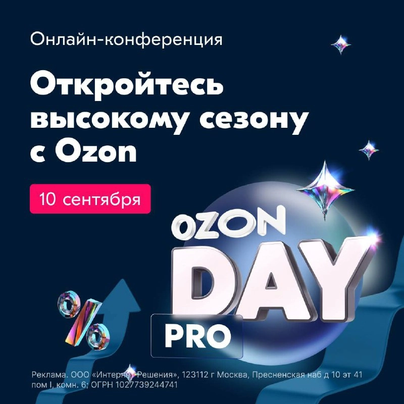 Осень уже давно стала сезоном подготовки к сезону | Сетка — новая социальная сеть от hh.ru