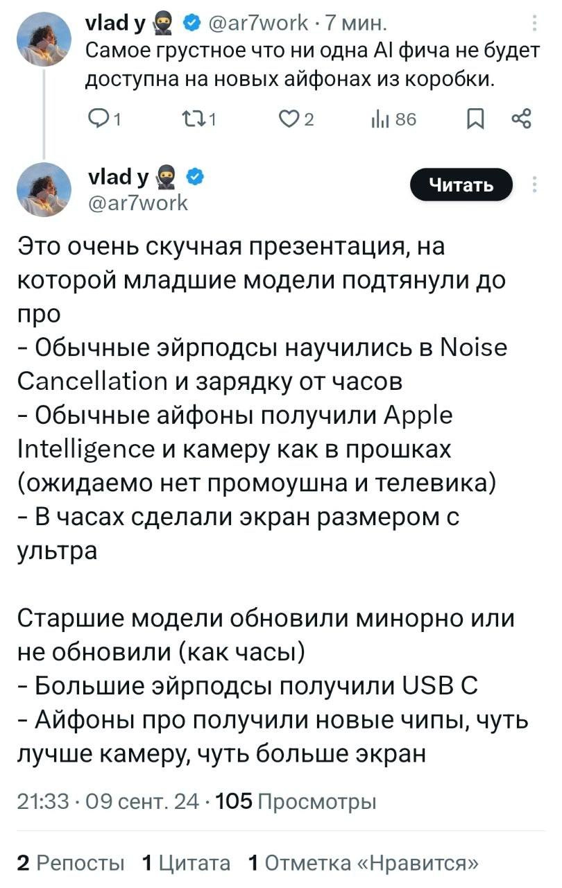 «Какие же эпл обосрыши». В русском Твиттере пожар: многим не зашла презентация Apple — компанию обвиняют в недостатке революции и не видят смысла обновляться | Сетка — новая социальная сеть от hh.ru