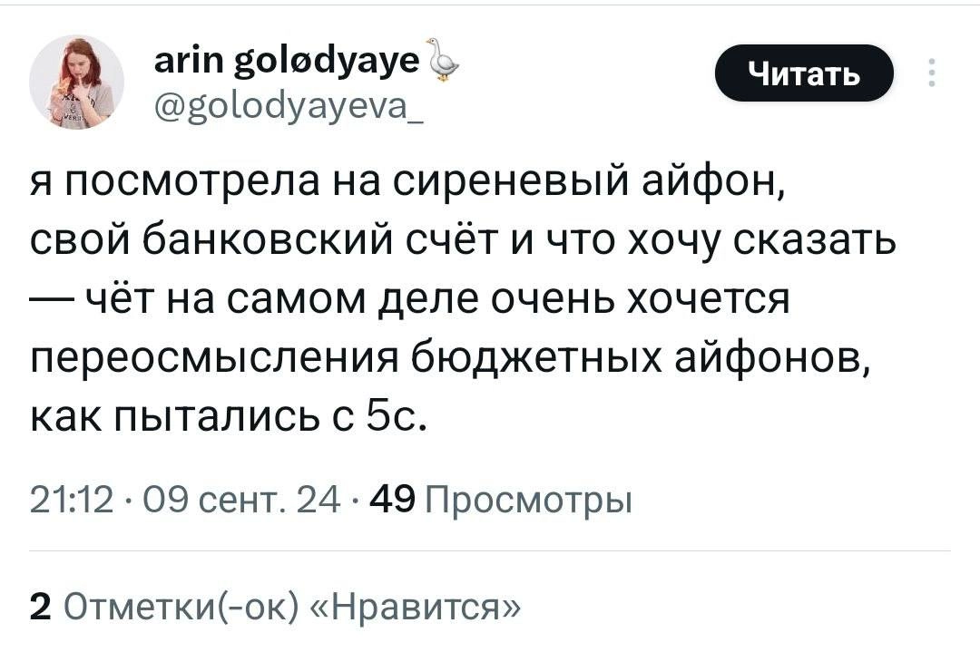 «Какие же эпл обосрыши». В русском Твиттере пожар: многим не зашла презентация Apple — компанию обвиняют в недостатке революции и не видят смысла обновляться | Сетка — новая социальная сеть от hh.ru