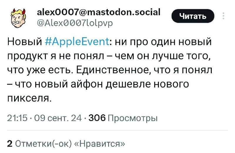 «Какие же эпл обосрыши». В русском Твиттере пожар: многим не зашла презентация Apple — компанию обвиняют в недостатке революции и не видят смысла обновляться | Сетка — новая социальная сеть от hh.ru