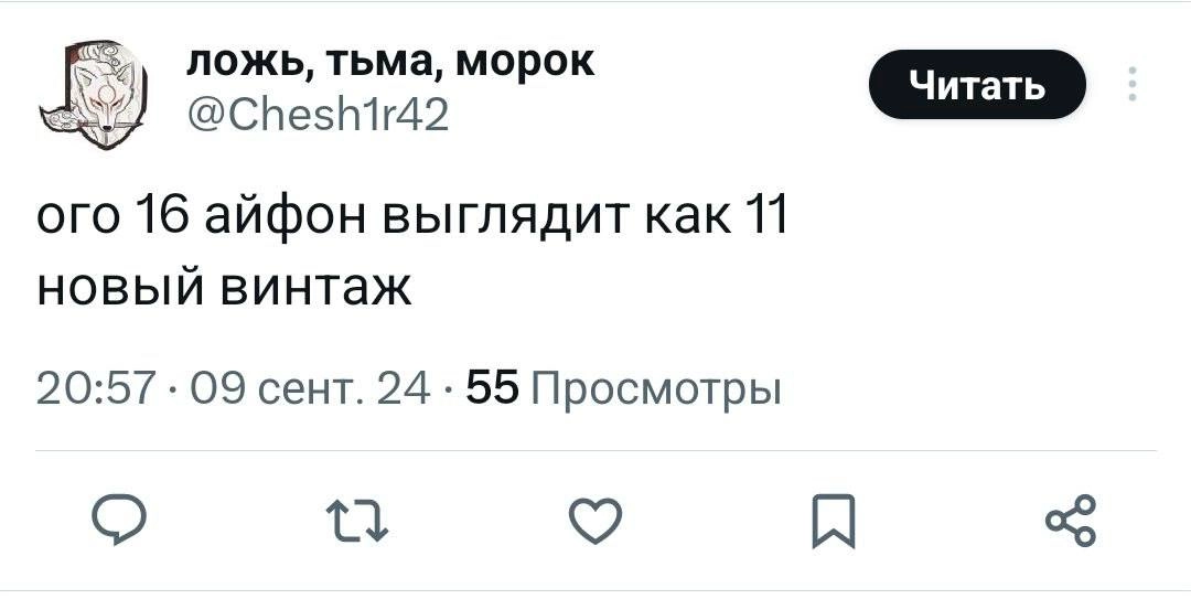 «Какие же эпл обосрыши». В русском Твиттере пожар: многим не зашла презентация Apple — компанию обвиняют в недостатке революции и не видят смысла обновляться | Сетка — новая социальная сеть от hh.ru