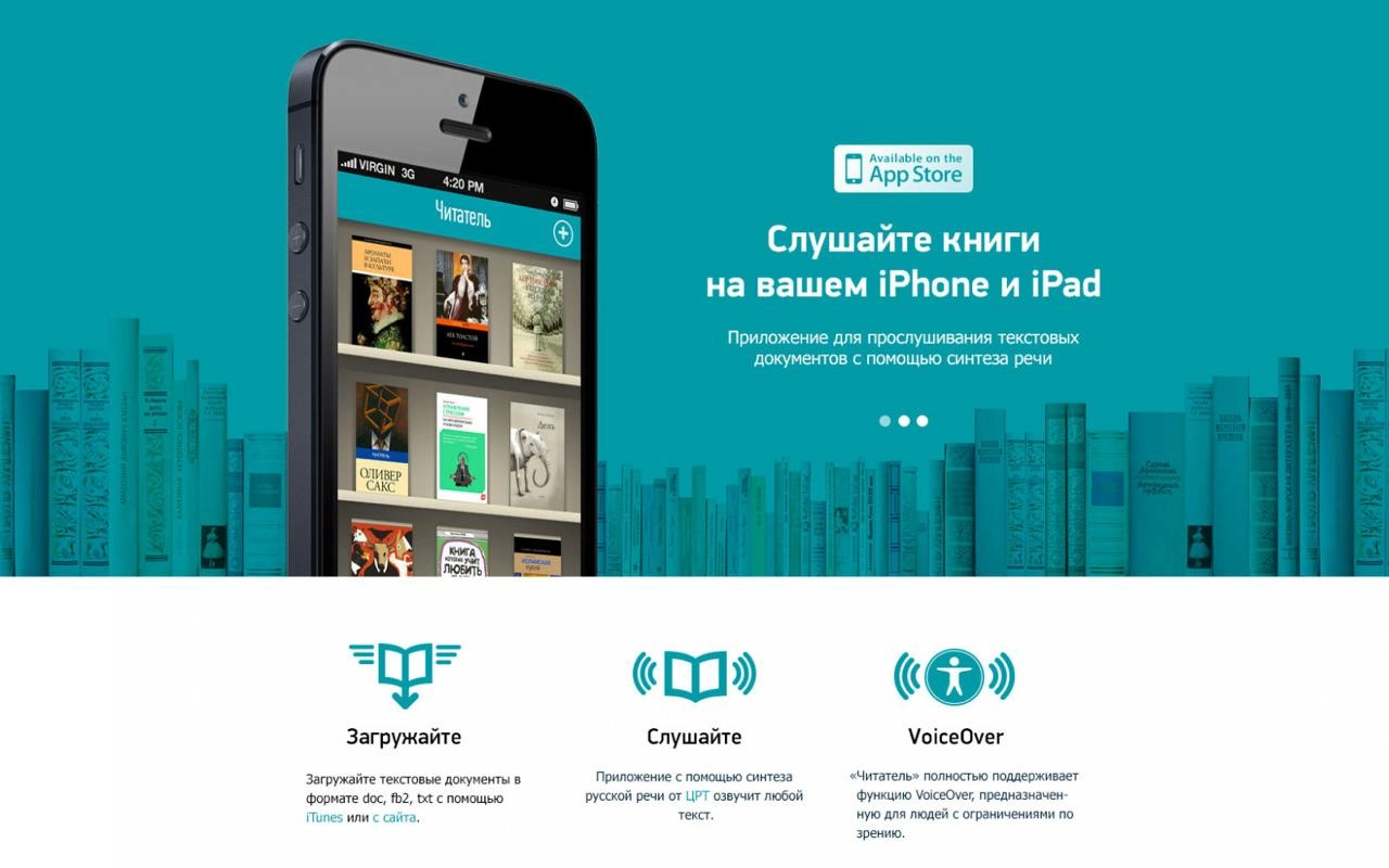 Читатель
Сегодня технологией text to speech невозможно никого удивить. Но мы часто забываем о тех программах, которые когда-то казались нам тем самым чудом | Сетка — новая социальная сеть от hh.ru