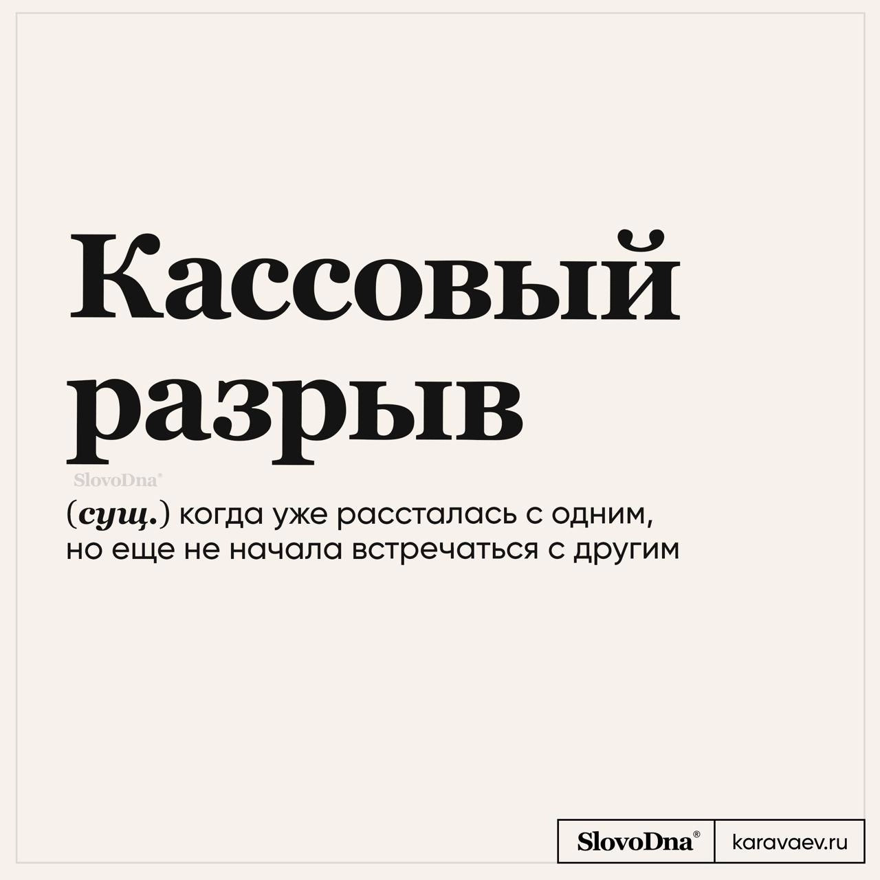 ✌ Раз уж мы сегодня про бывших заговорили
Канал:Анна Зорик | Маркетинг & Context | Сетка — новая социальная сеть от hh.ru