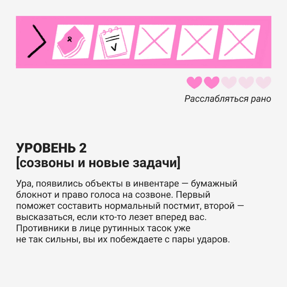 Весь диджитал — это платформер, а мы в нем — герои, которые уворачиваются от противников. Если серьезно, то между играми и работой общего больше, чем кажется. Смотрите сами! | Сетка — новая социальная сеть от hh.ru