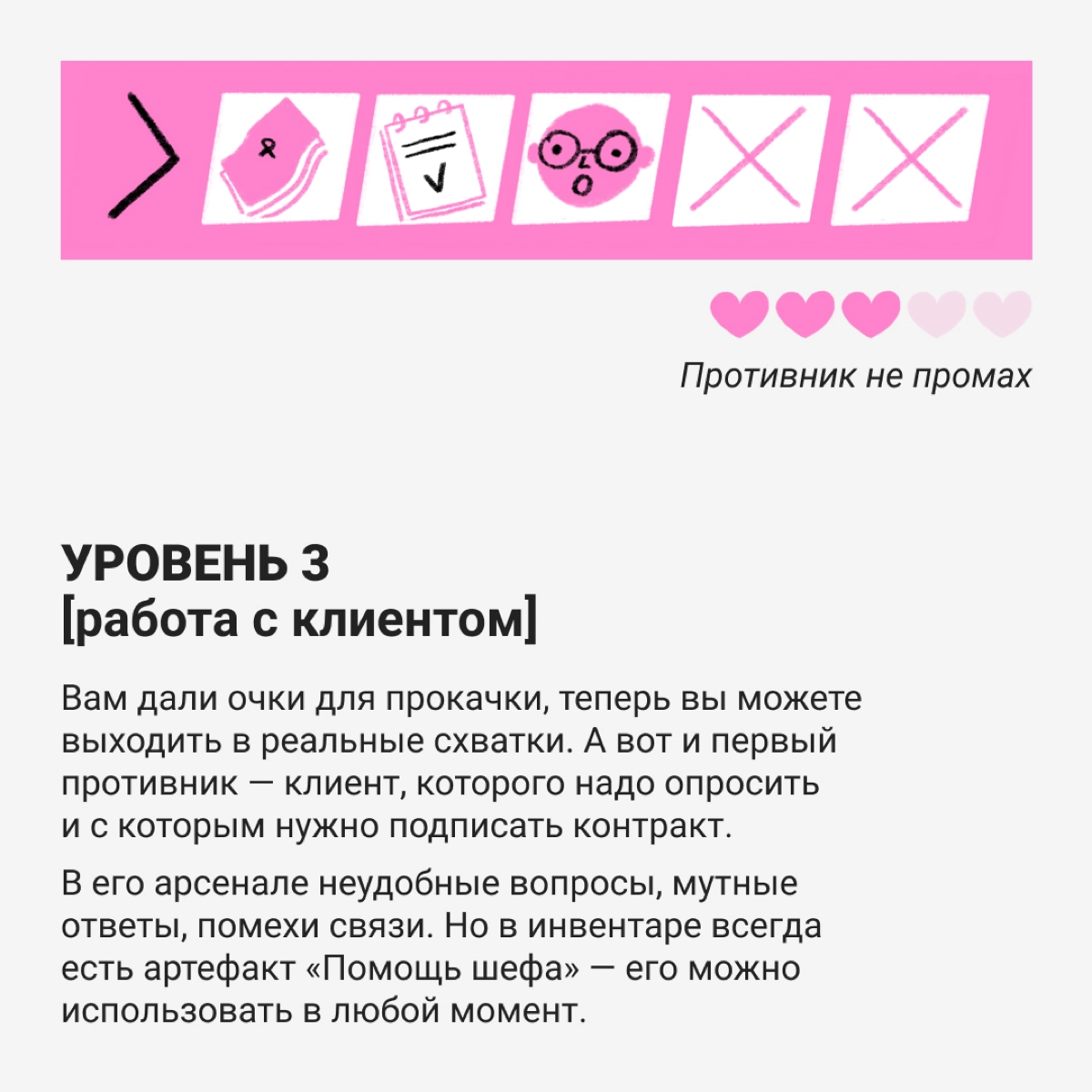 Весь диджитал — это платформер, а мы в нем — герои, которые уворачиваются от противников. Если серьезно, то между играми и работой общего больше, чем кажется. Смотрите сами! | Сетка — новая социальная сеть от hh.ru