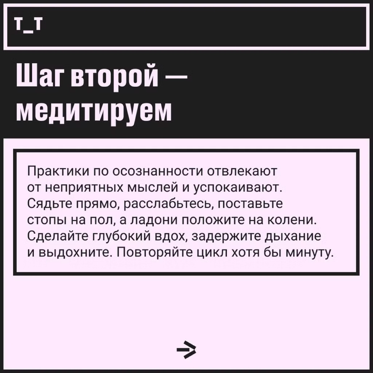 Простые техники для перезагрузки прямо на рабочем месте | Сетка — новая социальная сеть от hh.ru